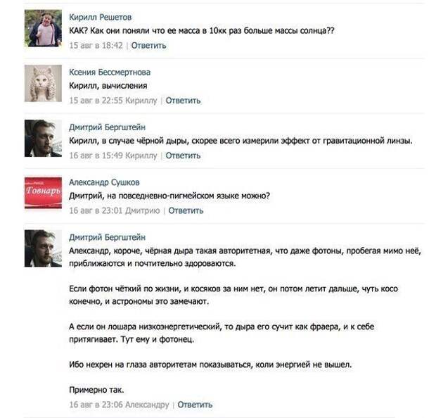 Комментарии с приколом