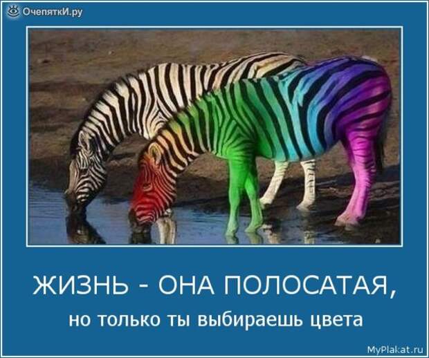 Будь осторожнее 2