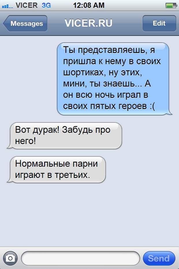 смс от подруг 