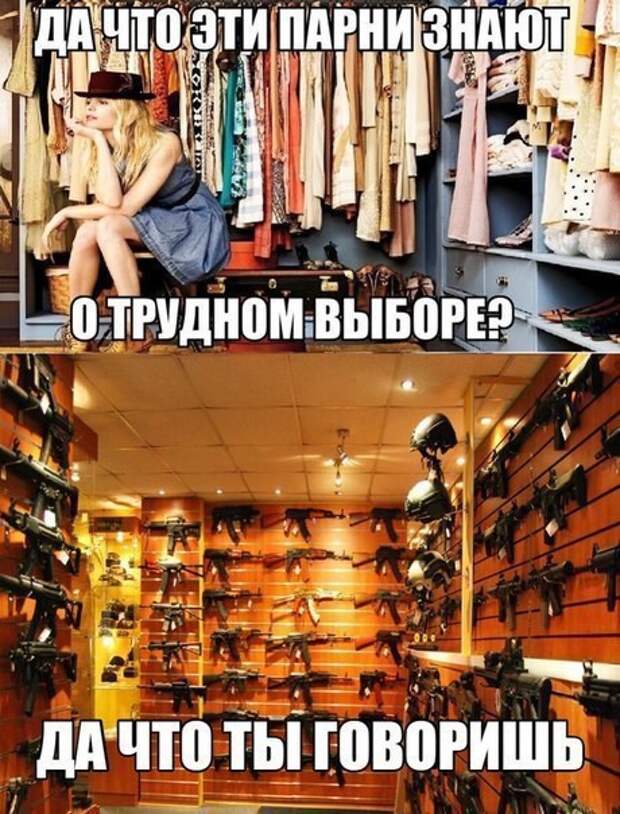 Сложный выбор картинка