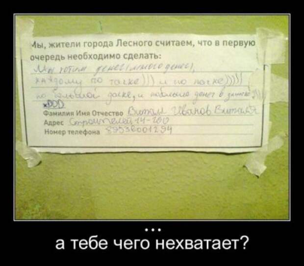 Демотиваторы по русски с приколом.