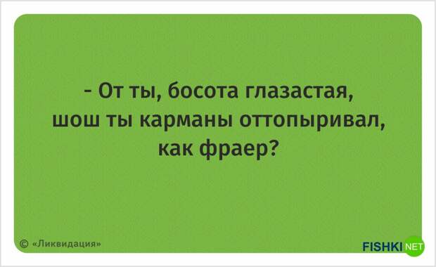20 ярких цитат из сериала «Ликвидация» кино, ликвидация, сериал, фильм, цитаты