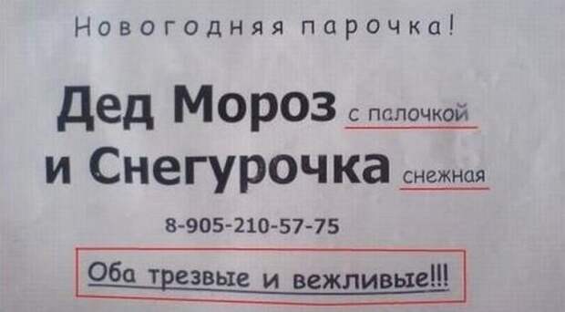 Новогодние маразмы