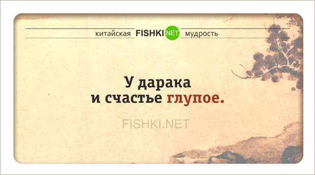 24 мудрые китайские пословицы и поговороки китай, поговорки, пословицы