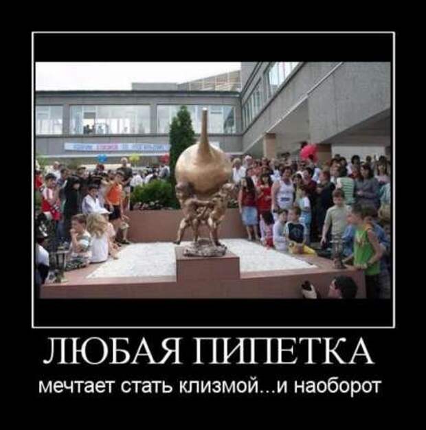 Веселые демотиваторы.