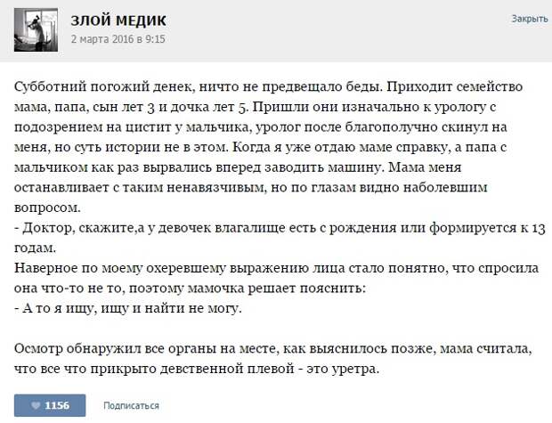 Курьезные случаи из врачебной практики. Часть 61 (16 скриншотов)