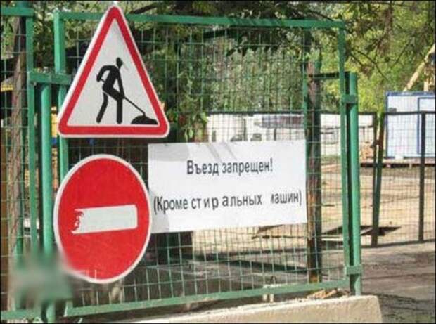 Забавные надписи