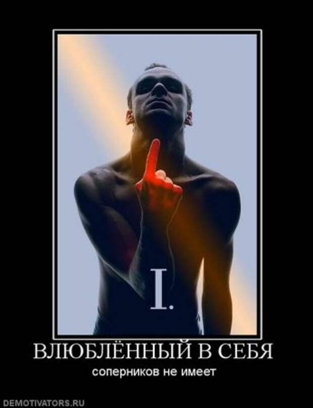 Демотиваторы о чувствах и любви.