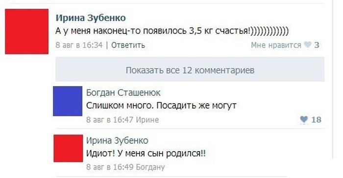 Прикольные комментарии из социальных сетей комментарии, приколы