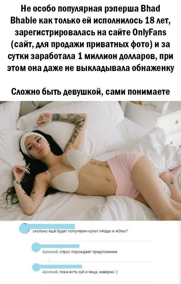 Комментарии и картинки из соцсетей
