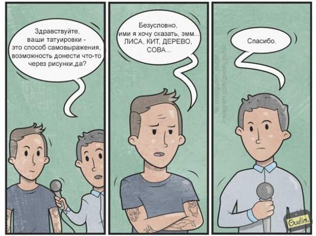 ироничные картинки о жизни