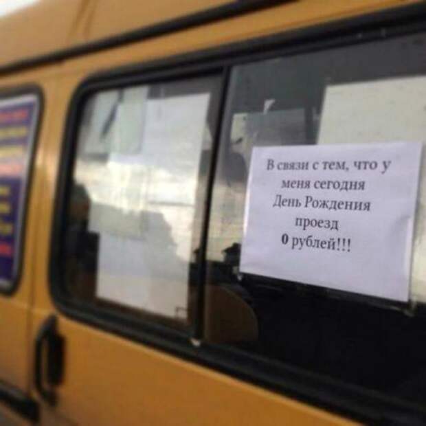 Очень креативные объявления