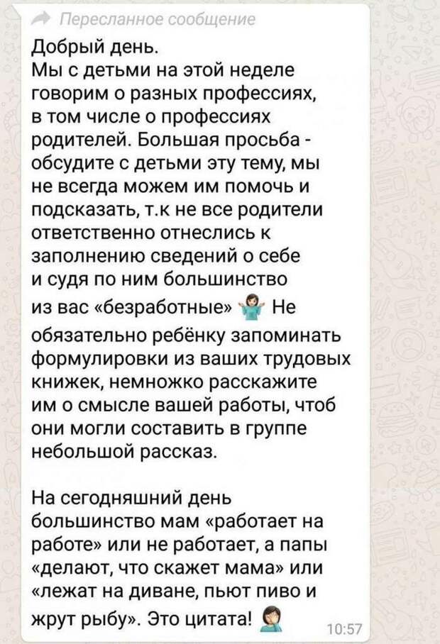 Ох, уж эта школа, эти школьники и их родители!