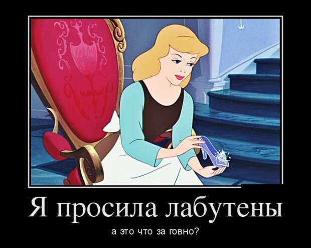 Демотиваторы (30 фото)