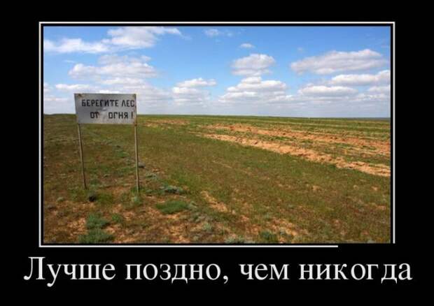 Демотиваторы (30 фото)