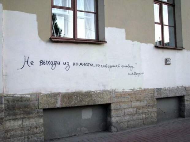 Петербургские надписи