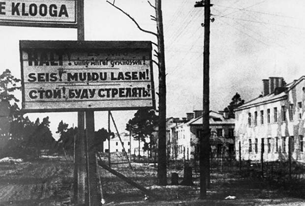 Ворота концлагеря Клоога