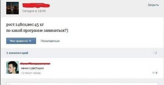 Смешные комментарии из социальных сетей картинки, комментарии, приколы