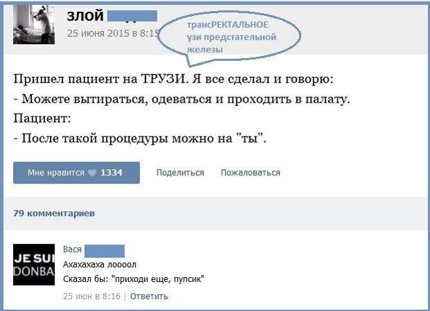 Врачебные истории