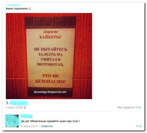 Комментарии из соцсетей