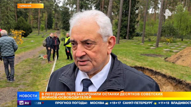В Потсдаме перезахоронили останки 80 советских воинов-освободителей
