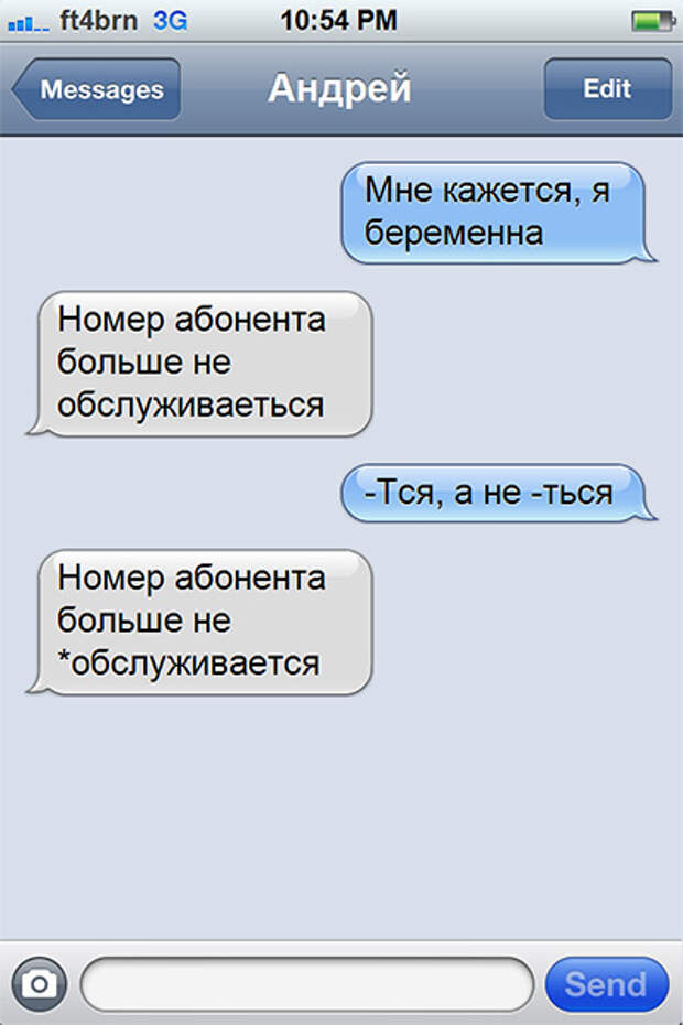 СМС от людей которые заняты непростым делом - строят отношения СМС от людей которые заняты непростым делом - строят отношения