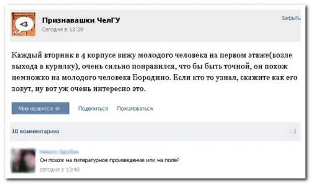 Прикольные комментарии из соцсетей (20 фото)