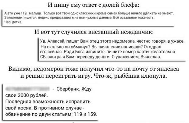 Наказал засранца! интернет, мошенники