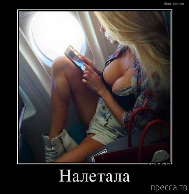Демотиваторы (30 фото)