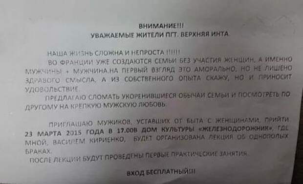Уморительные тексты