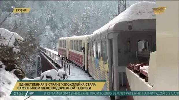 В Грузии восстановят легендарную железную дорогу и вернут поезд "Кукушку"