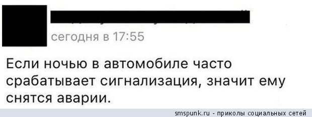 Если ночью в автомобиле часто срабатывает сигнализация