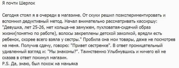 Смешная переписка в соцсетях