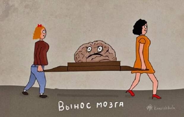 25 зарисовок о том, что было бы, если бы мы воспринимали всё в буквальном смысле слова, смысл