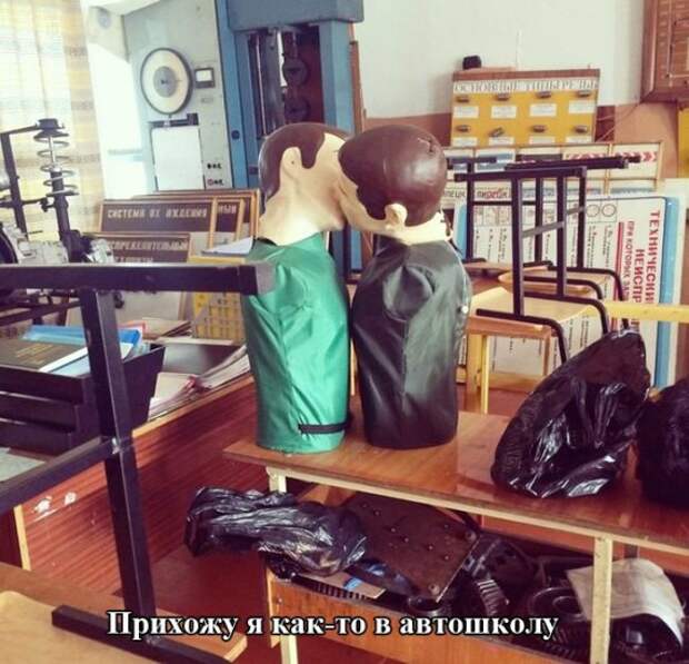 Приколы.