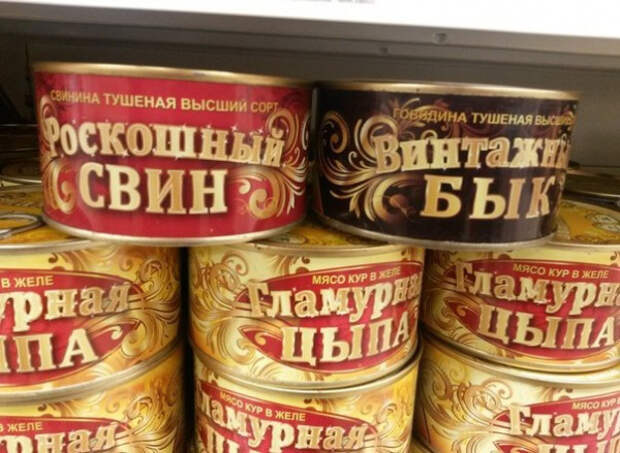 шедевры рекламы нашей страны (17)
