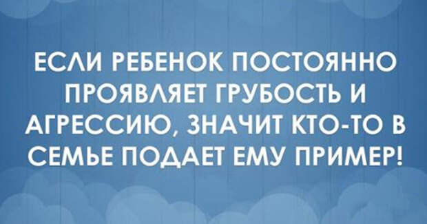 Десять родительских ошибок и их последствия для ребенка
