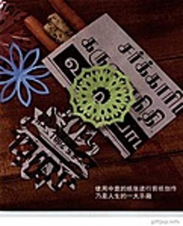 Сolorful cut - paper art 1