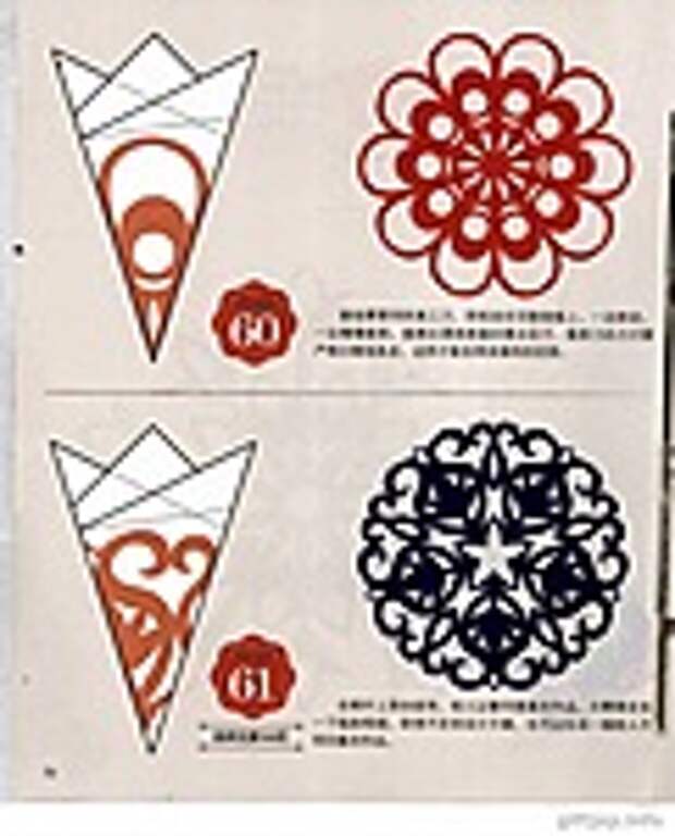 Сolorful cut - paper art 1