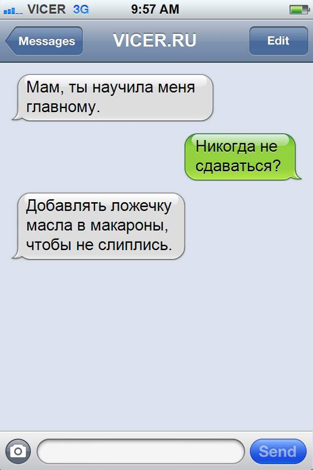 смс от любящих родителей