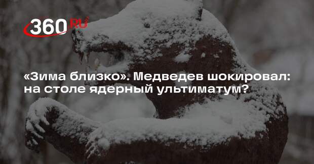 Медведев оценил последствия истечения ДСНВ фразой «вот и все»
