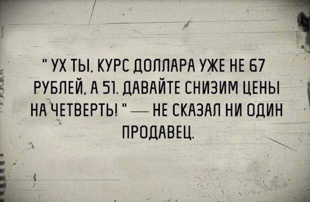 Мудрейшие цитаты