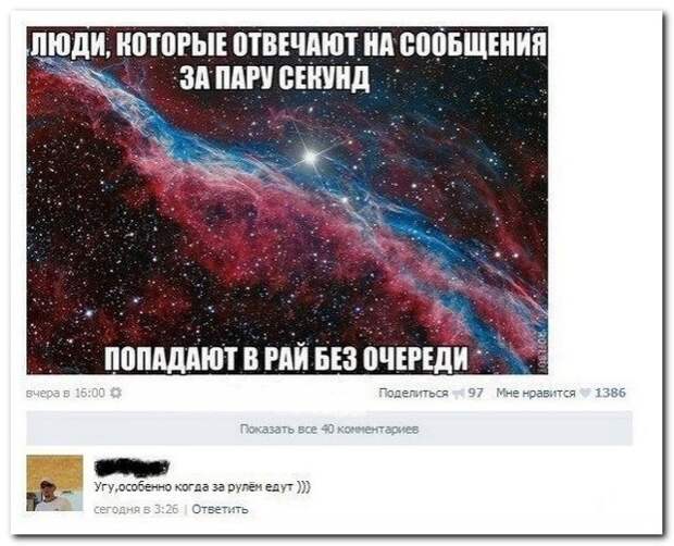 Интересное из социальных сетей прикол, юмор