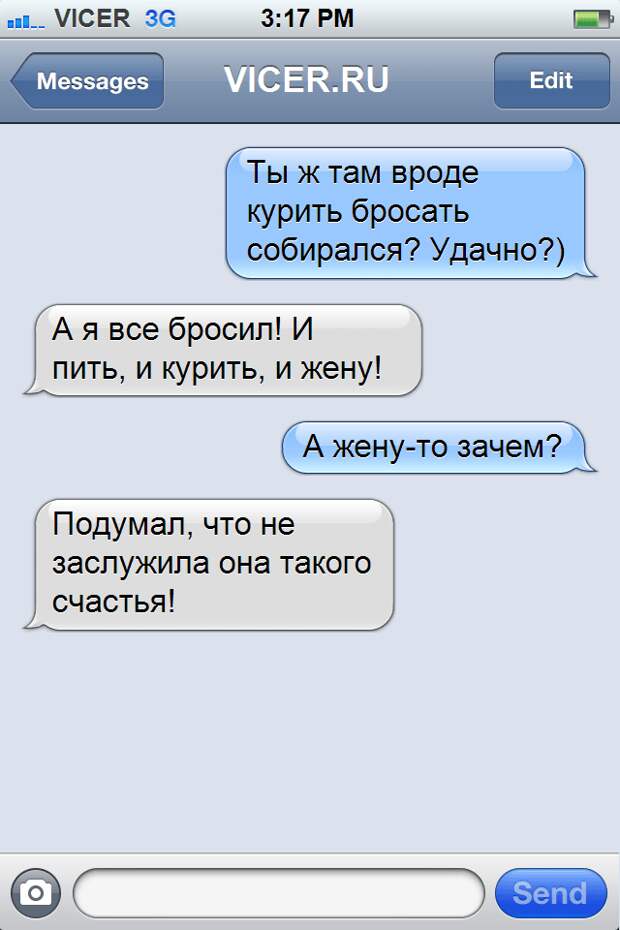 смешные смс (6)