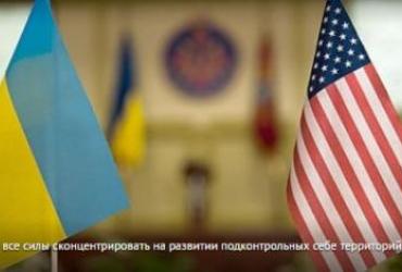 Свидомиты в шоке: американцы советуют «НЕрабам» развивать экономику без Донбасса и Крыма