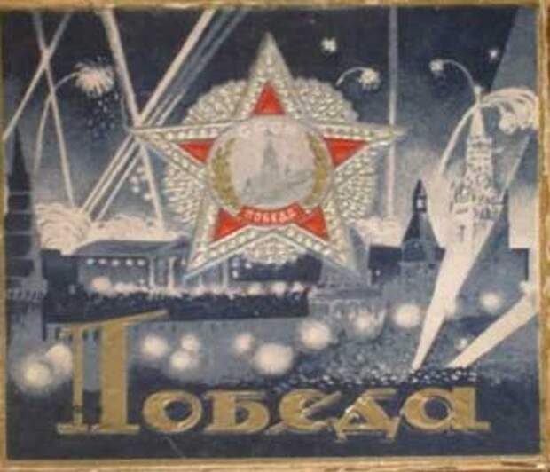 Pobeda8нгл Pobeda8нгл