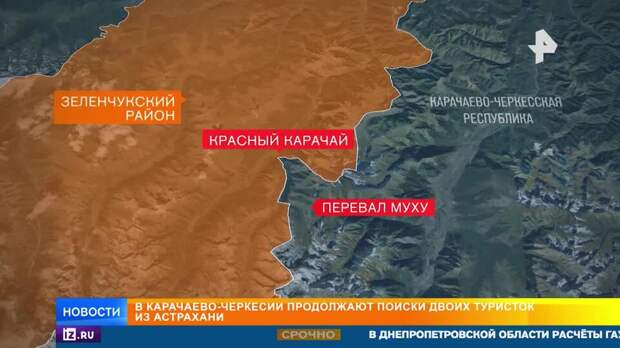 Авиацию подключат к поискам туристок, пропавших на пути к озеру Любви