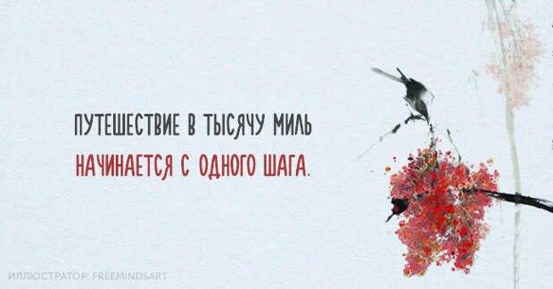 китайская народная мудрость