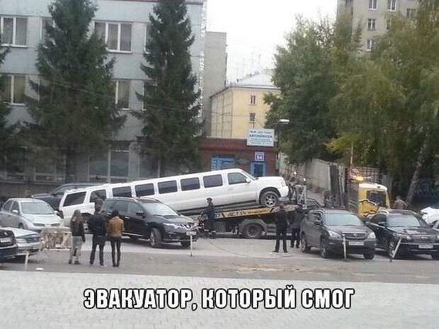 Автомобильный юмор (40 фото) Автомобильный юмор (40 фото)