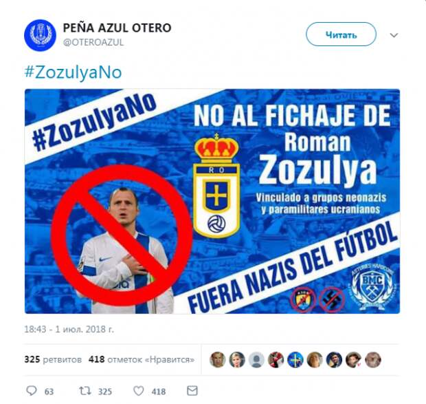 Футболиста-националиста из Украины не хотят видеть в Испании